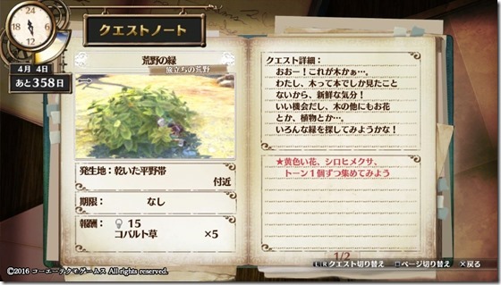 フィリスクエスト1-8 - コピー フィリスクエスト1-8 - コピー